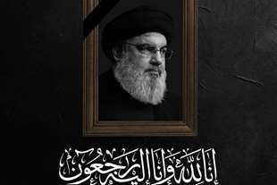  پیام تسلیت مقام معظم رهبری به مناسبت شهادت جناب سیدحسن نصرالله